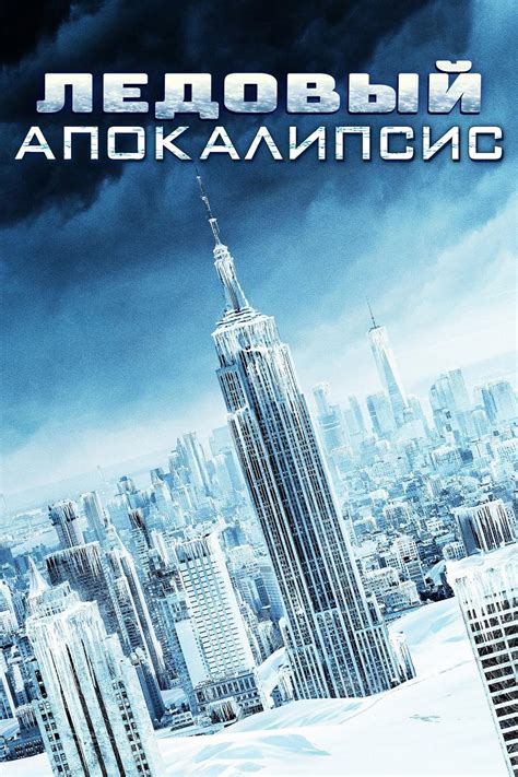 Apocalypse of Ice (2020) Türkçe Fragman.